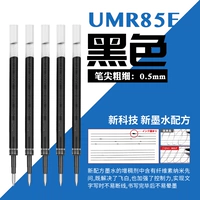 【UMR-85E】 0,5 черного-5