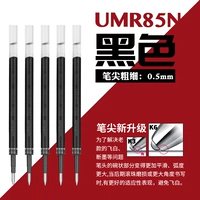 【UMR-85N】 0,5 черного-5