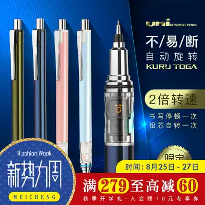Japan UNI Mitsubishi M5-559 Automatic Rotating KuruToga ADVANCE Mechanical Pencil 0 5 Movable Pencil