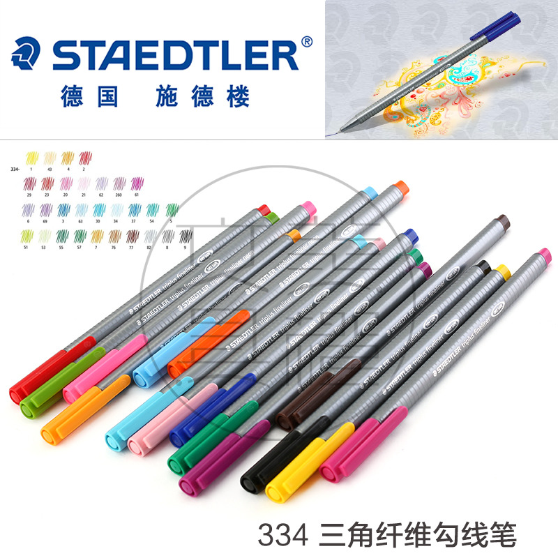 Stahl 334 STAEDTLER) triangle fiber shu writing pen water pen hook line pen ) multi-colored ) German production