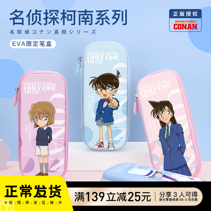 Japan Cherry Palace Famous Detective Cornan Genuine Joint EVA Pen Box Large Capacity Student Creative Stationery Containing Pen Bag