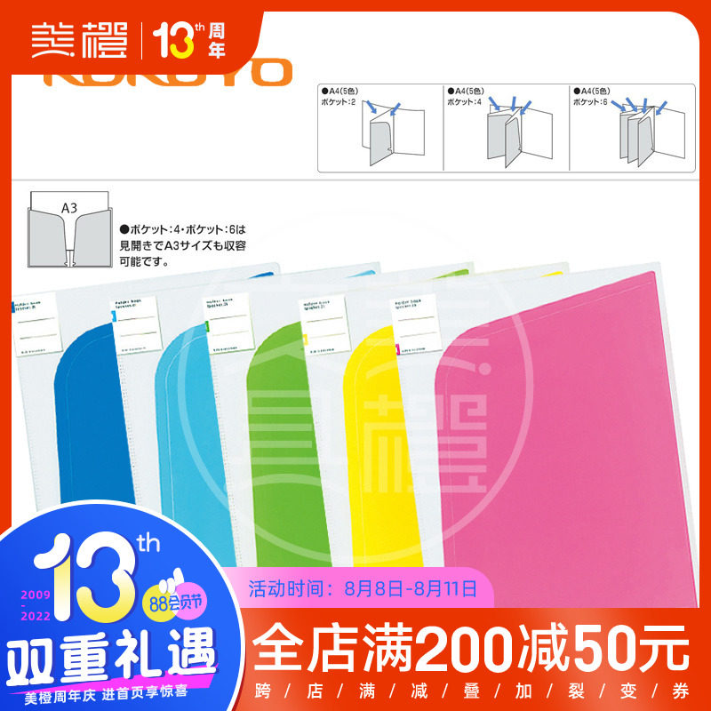※Japan Kokuyo Multifolder with side pocket) 5 colors