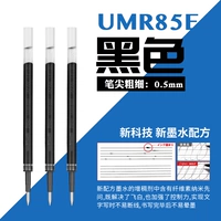 【UMR-85E】 0,5 черного-3