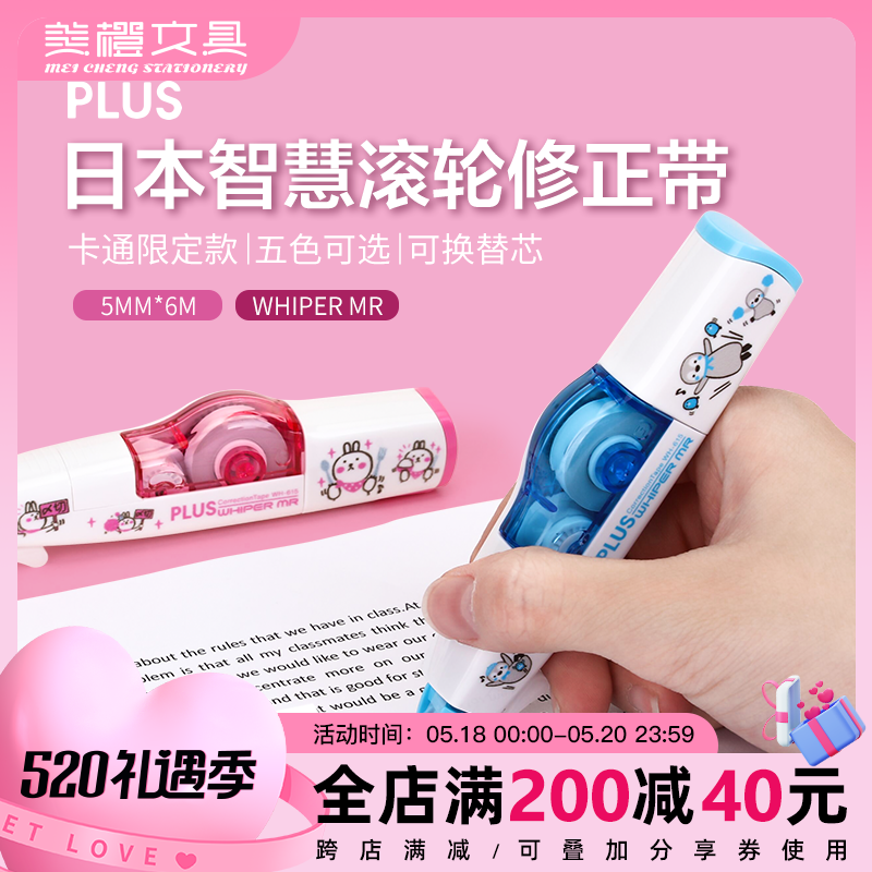 Japan PLUS Pullese Limited Edition Wisdom Hui Type Roller Correction With Deep Valley City Forca Sauce Students with a modified band
