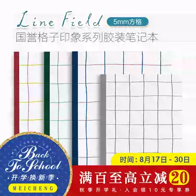 Meichang Stationery Guoyu Plaid impression wireless binding book A5 B5 notebook Easy to tear 5mm plaid notepad