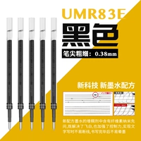 【UMR-83E】 0,38 Black-5