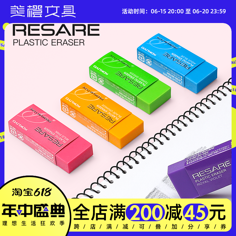 National reputation KOKUYO Colour eraser RESARE Student special black foam eraser to clean and not easy to keep marks