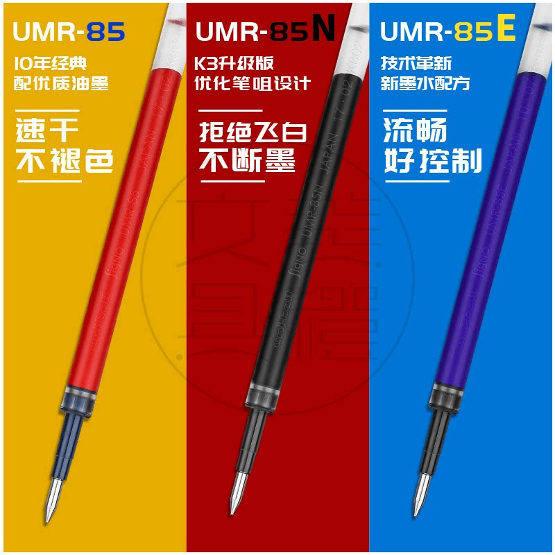 Mei Orange Stationery) Japan uni Mitsubishi UMR-85 85N gel refill 0 5 K6 version for UMN-155