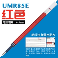 【UMR -85E】 0,5 красный -1