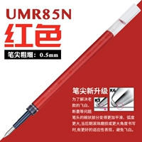 【UMR -85N】 0,5 красный -1