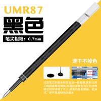 【UMR-87】 0,7 Black-1