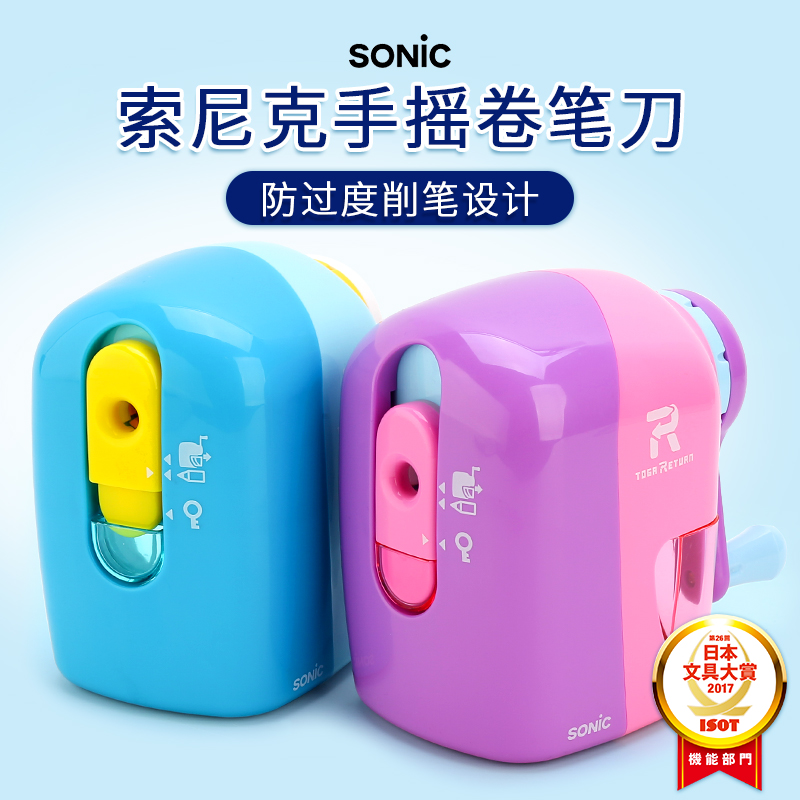 Japanese Sonic Sonic pencil cutter pencil cute creative elementary school students with a pencil knife children