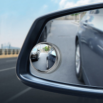 Car rear view wide angle HD small round mirror Blind spot area auxiliary mirror 360 degree rotation adjustable glass reflection