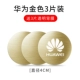 Huawei, золотой, 3 штук