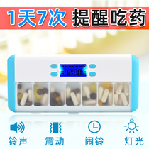 Smart medicine box voice shaking alarm clock 7 times a medicine box old man timed medicine electronic reminder