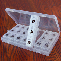 Small medicine box for the elderly portable week medicine box Large Capacity Storage Box Portable sealed large 7 days sub box