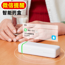 WeChat reminds smart health kit timed to remind large-capacity old man to split up early afternoon with portable medicine