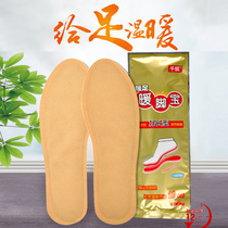 (warm-free gift) Self-heating insole self-heating without charge