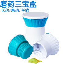 Three-in-one grinder cutting medicine box split tablet grinding powder box crushing medicine crushing medicine small Medicine medicine medicine box storage pill storage pill protection
