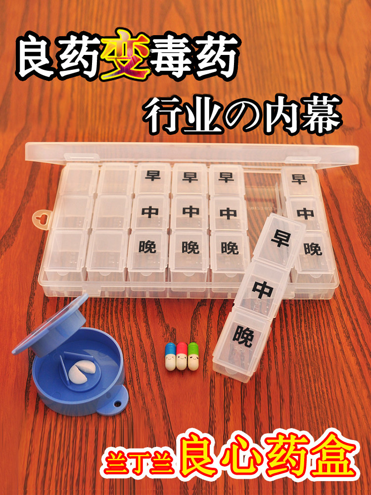 Small medicine box for the elderly portable weekly medicine box Large capacity storage box Portable sealed large 7-day packing box