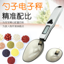 Kitchen scale 0 1G electronic volume spoon scale baking scale food called electronic weighing powder precision probiotic powder spoon