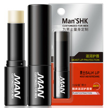 BIOAQUA mens refreshing moisturizing lip balm hydrating moisturizing diluting lip lines anti-drying lip balm mens skin care