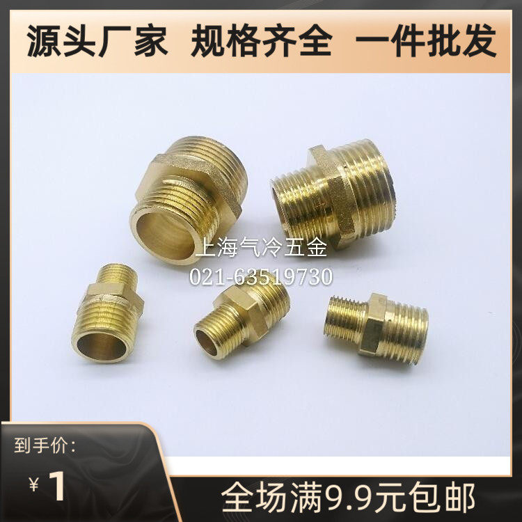 External wire size head Reduced diameter double external thread straight through Reduced diameter double male screw Reduced diameter copper joint thickened Various specifications
