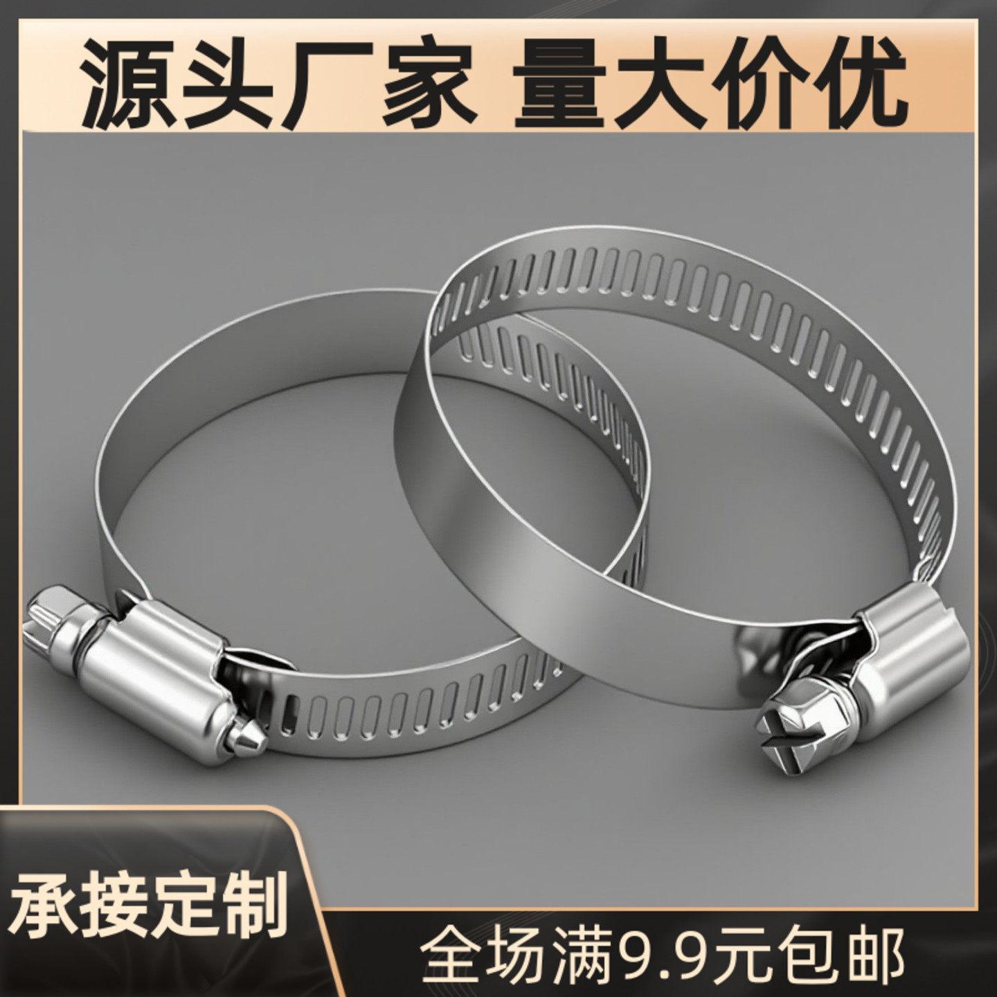 不锈钢喉箍 软管管夹 皮管卡箍 水管抱箍 8-12 13-19 16-23 16-25