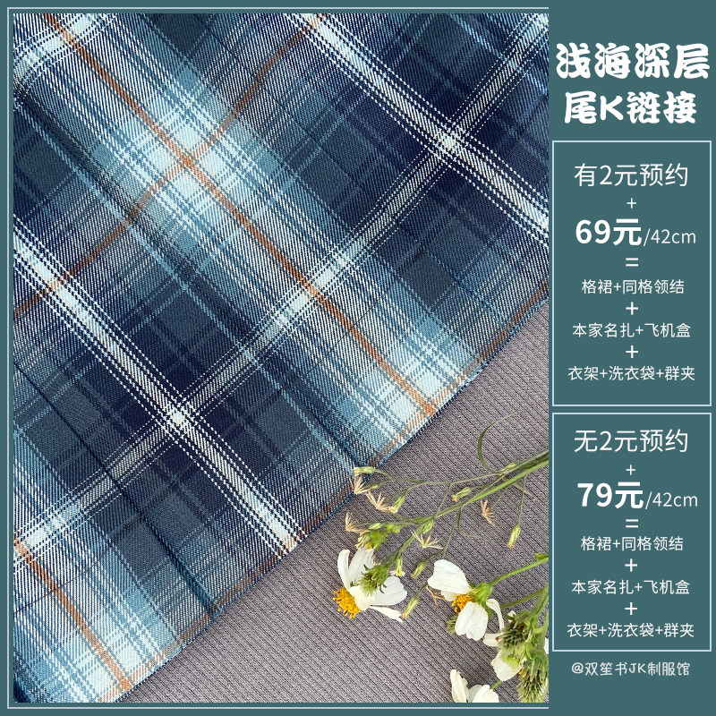 Double Sheng book jk (shallow deep)tail section original JK grid skirt Orthodox student uniform College style pleated skirt