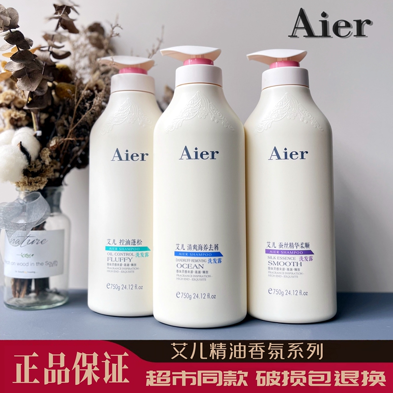 Aier Shampoo Silk Essence Refreshing Ocean Long-Lasting Fragrance Oil Control Volumizing Anti-Dandruff Shampoo for Men and Women Aier Shampoo Silk Essence Refreshing Ocean Long-Lasting Fragrance Oil Control Volumizing Anti-Dandruff Shampoo for Men and Women
