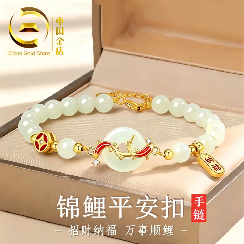 Koi and Hetian Jade Peace Buckle Bracelet as a Birthday Gift for Girlfriend, Practical and High-End Bracelet for Female Friends, Lover