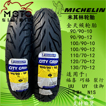 Michelin semi-hot-melt 90 110 80 90 100 90-10 120 130- 70-12 and wheels-tyres-motorcycle tyres