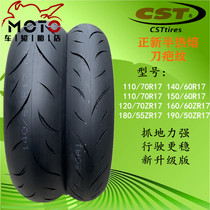 A new semi-hot-melt tire 110 120 70 ZR17 140 150 160 60-180 55 190 scar pattern