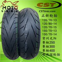 A new semi-hot-melt 120 80-14 150 70-13-14 photo rowing 250 300 400 front and rear tires