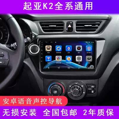 KIAK2 K3 special car navigation center control screen display voice large screen HD reversing image All