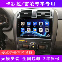  Toyota old Corolla Leiling original special car navigation Android central control large screen reversing image all-in-one machine