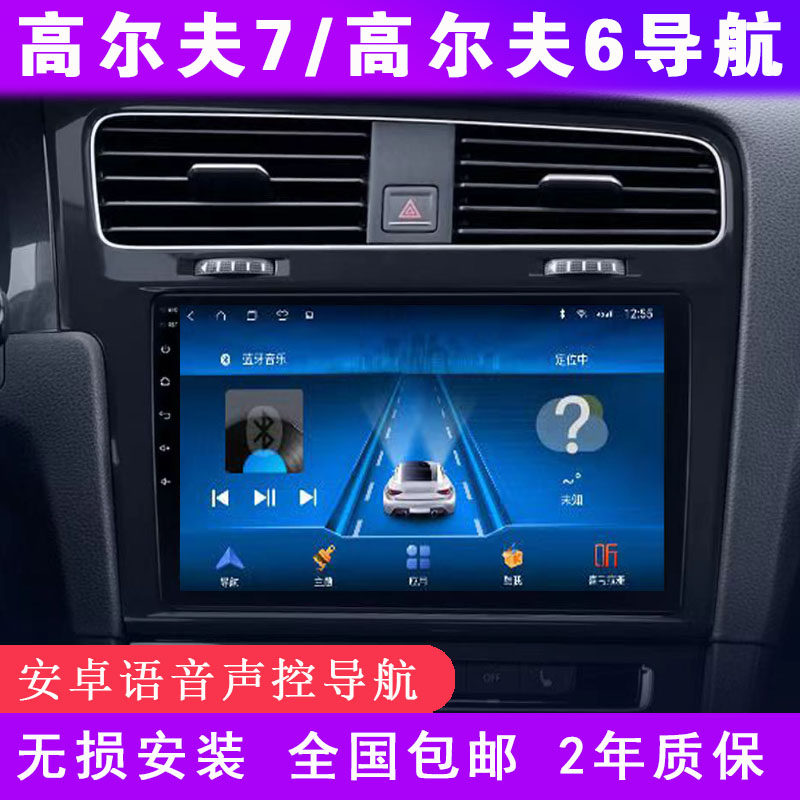 FUCHS Golf7 Golf 6 Jialu Car Navigation Center Control Screen Display Reversing ImageAll