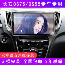 Play in Full CS75 CS75 CS55 on-board navigator with screen display in large screen reversing image all-in-one