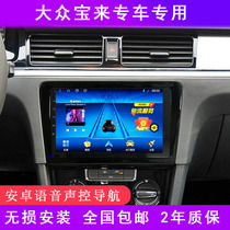  Volkswagen Baolai original special car navigation modified Android large screen central control reversing image navigator all-in-one machine