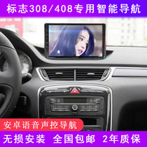 Suitable for Dongfeng sign 308408 on-board navigator in control screen big screen original factory reversing image all-in-one