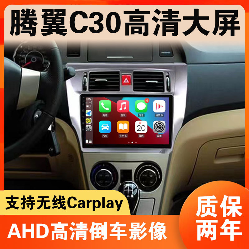 Suitable for Great Wall Tengyi C30 Car Navigator Central Control Screen Display Large Screen Reversing Image All-In-One Machine Suitable for Great Wall Tengyi C30 Car Navigator Central Control Screen Display Large Screen Reversing Image All-In-One Machine