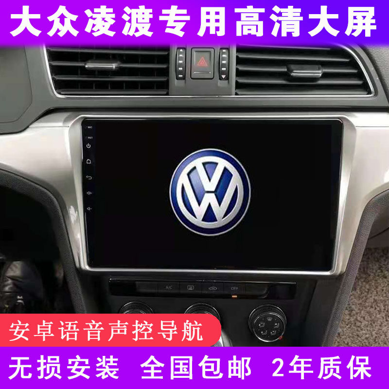Applicable to Volkswagen Lingdu car navigation central control screen display large-screen high-definition reversing image all-in-one machine