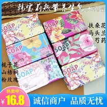 Hanbaoli soap tropical health soap rose aroma peony gardenia horse head orchid nourishing and rejuvenating handmade soap