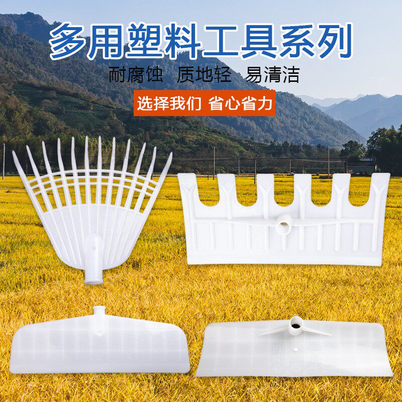 Garden agricultural plastic push snow farm tools plastic steel grain push plate fence plastic rake scraper dual-use grain scraper