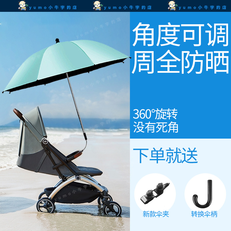 Stroller Sunshade Umbrella Divine Instrumental Umbrella Sun Protection UV Universal Children Trolley Baby Three-wheeled Fluffy Hood