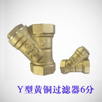 Customized Y-type brass stainless steel internal thread filter DN15 DN20 household water heater booster pump water pump