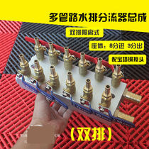 Customized injection molding machine water discharge diverter separator cooling water circulation bus 1 inch multi-pipeline air discharge distribution