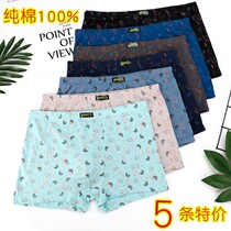 Hengyuan Xiang 100% cotton mens underwear pure cotton flat angle breathable and comfortable youth four-corner underpants mens big code loose