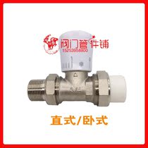 Customized brass PPR manual flow temperature control valve valve radiator switch angle lying straight DN2
