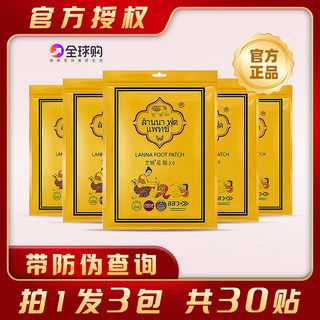 Thai authentic lanna lanna foot patch mugwort patch nalan ginger dog days dampness removal patch